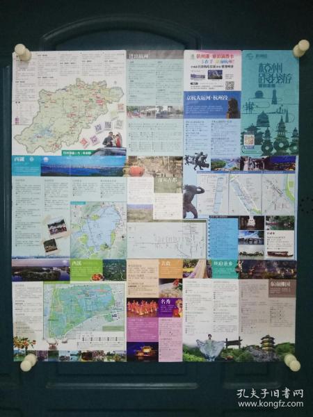 杭州旅游景点地图,标题：杭州旅游景点地图指南