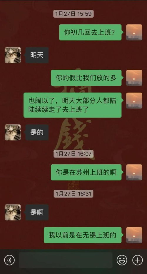 我妈去隔壁村喝了个酒,给我喝出个相亲对象