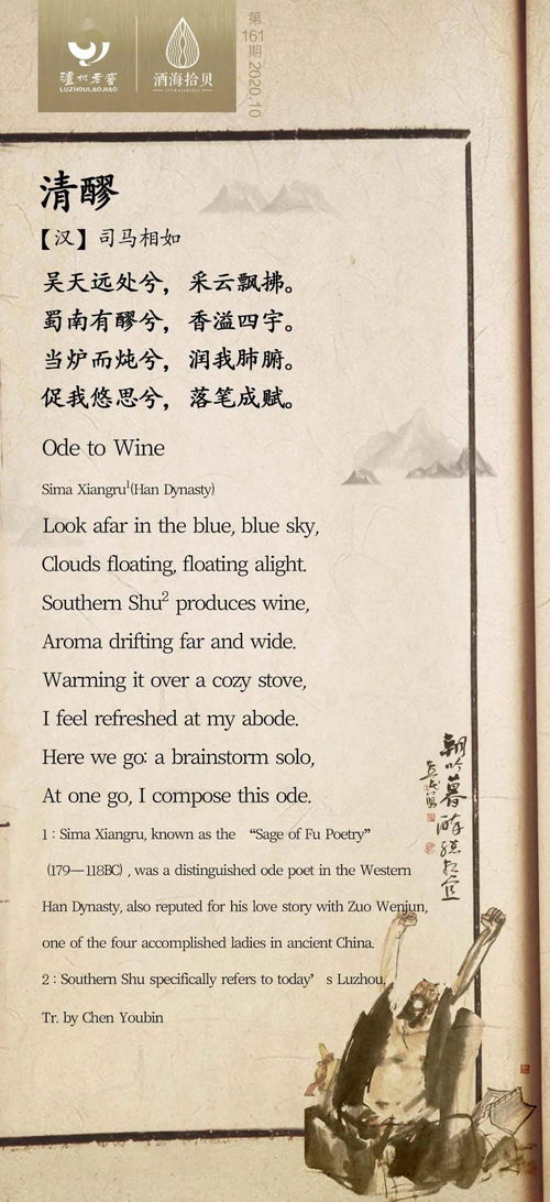 关于酒的英文诗句