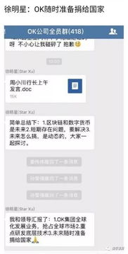 蔡文胜1万比特币,蔡文胜 蔡文胜1万比特币,蔡文胜 融资