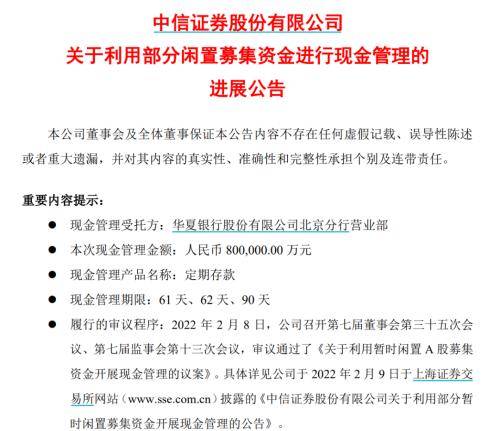 中信证券理财3号展期（好像又叫中信证券股债双赢资产管理计划））的办理时间安排是怎样的？有人知道吗？