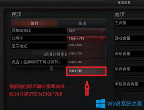 win10dota游戏全屏设置