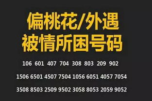 慧心易数 11位数字的手机号有多神奇,别再说你不知道