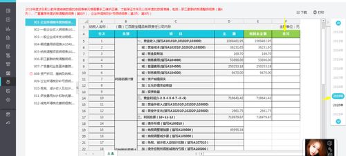 企业所得税汇算清缴填错生成申报数据，未申报，如何修改