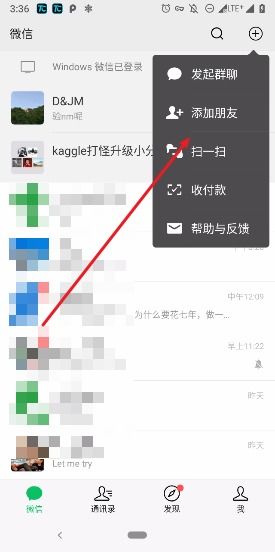 wxid怎么加好友,微信秘籍如何通过wxid添加好友，让你轻松掌握社交主动权！