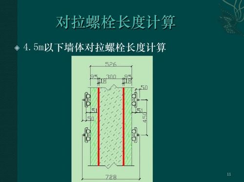 土建工程周转材料计算课件 47页