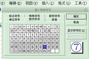 excel字母怎么加圈,Excel技巧大揭秘：如何给字母加上圈圈？