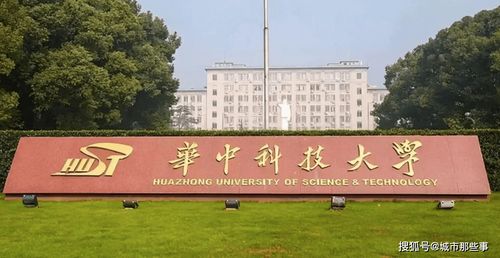 华中科技大学和西安交通大学谁的实力更强