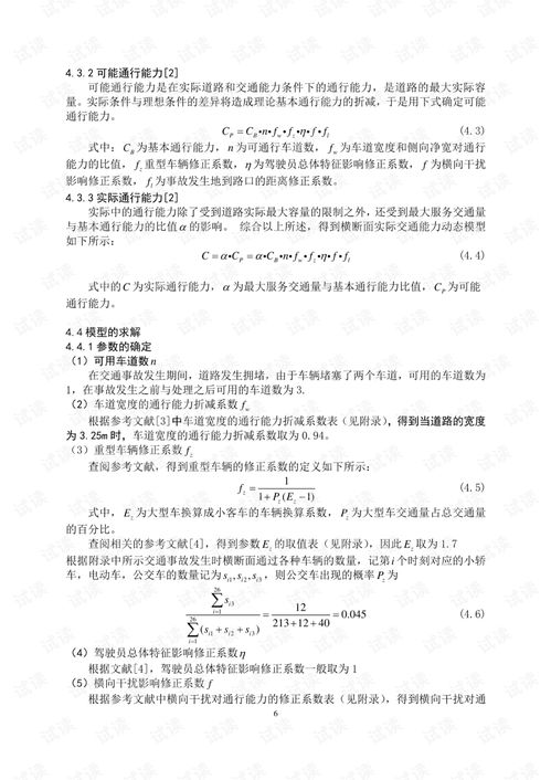 数学建模论文查重：为什么它如此重要？