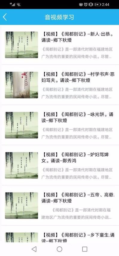 福州话app安卓版 福州话下载 2.0.8 手机版 河东软件园 