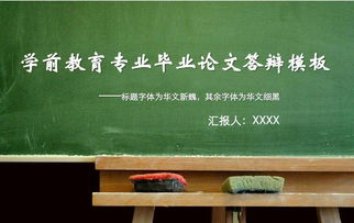 汉语言文学毕业论文答辩自述稿