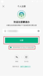 如何注销非正规渠道实名注册的金融APP账号？现在每个月都有短信骚扰！多谢各位！