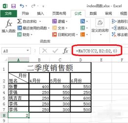 excel index函数 match,Excel神级函数：Idex函数与Mach函数的神奇组合，工作效率翻倍！