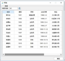 如何使用报表工具给报表进行编号