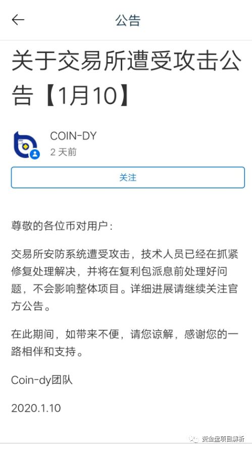 eos柚子币发行价格,二、EOS柚子币的概要。