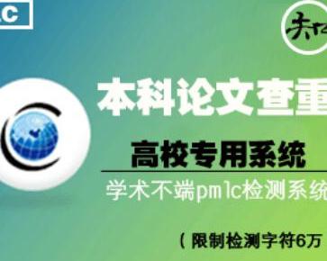 知网收录期刊查重会高吗 中国知网论文查重后会被知网查重收录吗？