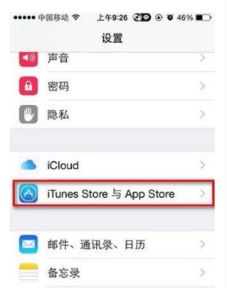 苹果手机的App怎么改成中文的？