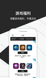 心悦俱乐部app下载 心悦俱乐部 安卓版v4.1.0.63 