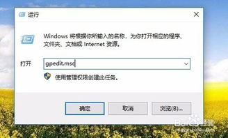 win10没有移动中心怎么办