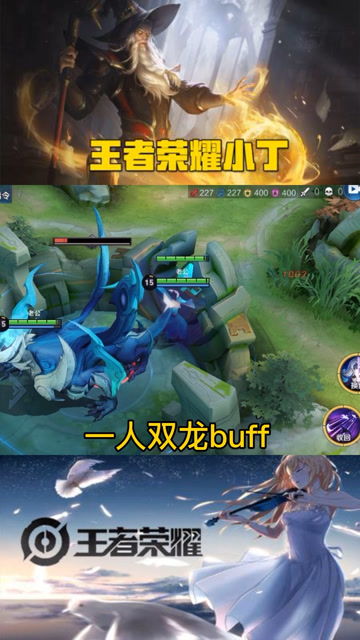 王者荣耀 我的天,一人双风暴龙王buff 