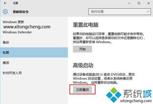 win10高级选项启动设置6