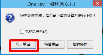 安装win10装载完以后不知道重启