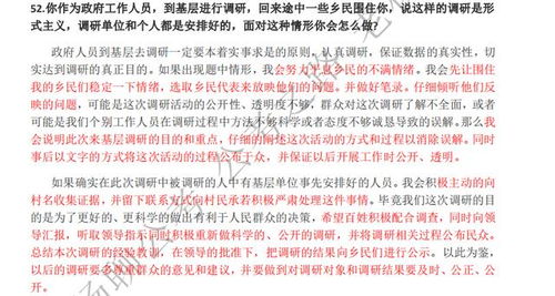 2020公考面试热点 检查企业有安全隐患,企业不愿意停产,怎么办