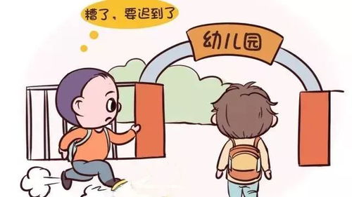 幼儿园就应该迟到吗(幼儿园迟到可以乱扣钱吗)