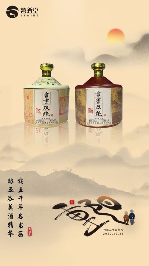 酿五谷美酒精华,载五千年名书画 