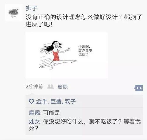 如果十二星座都是设计师...... 