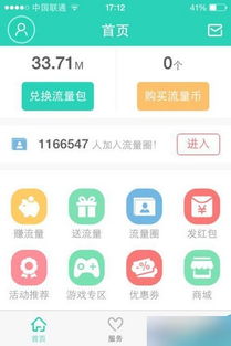 llt流量币是什么,电信的流量币和金豆有什么用