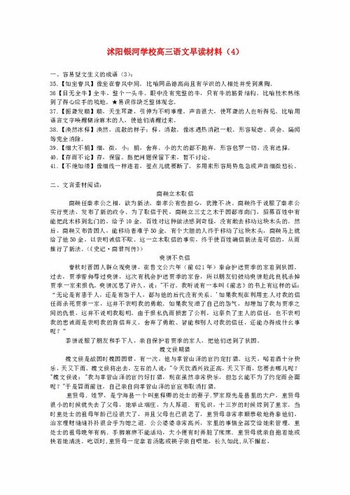 词语名言段落;唯美文段摘抄？