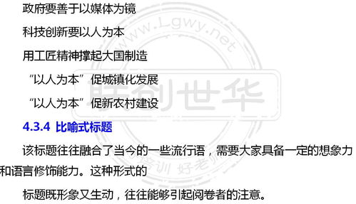 2021山东选调备考 如何起一个漂亮的申论标题