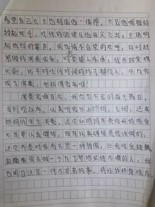 我的小确幸作文