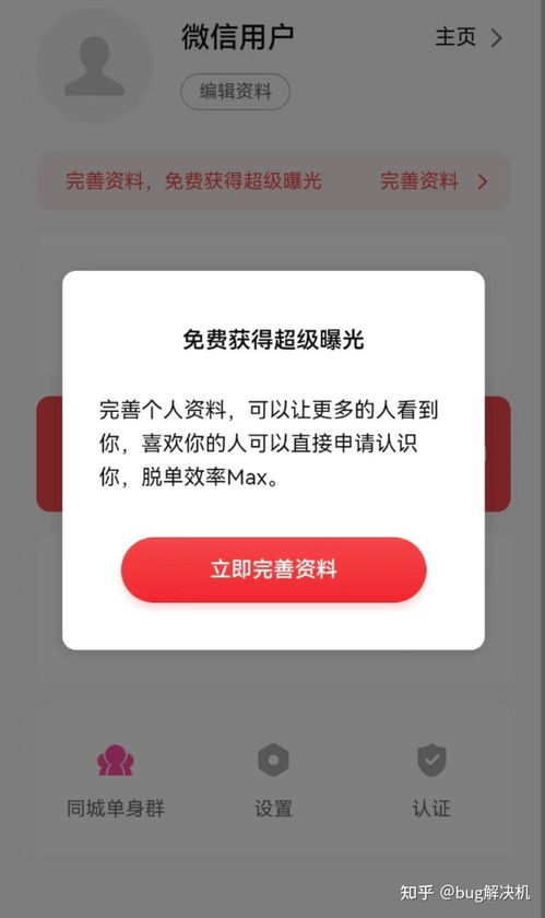 网上找对象哪个平台不收费