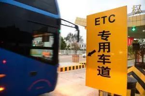 etc高速通行卡怎么代理?,ETC找人代办需要什么流程-第2张图片