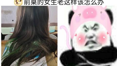 前桌的女生老这样该怎么办Σ д 网络上那些爆笑的沙雕图 ω 第221期