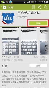 手机输入法键盘变成日文了怎么办 