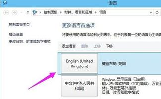 win10开机不显示中文输入法