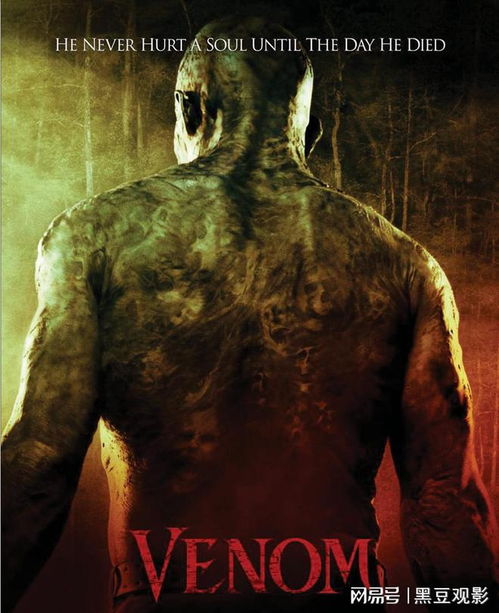 VENOM,venom是什么品牌