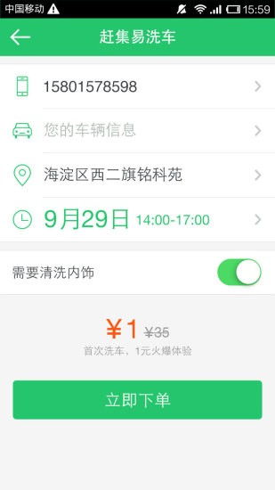 上门洗车app上门洗车app排行榜