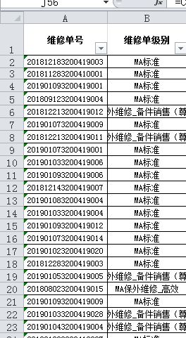 同一个Excel表里,如何将表1里B列为 MA标准 选项个数求和,引用到表2里 