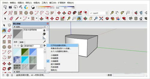 请问哪里可以下载到su材质库免费版 求分享(室外停车场su模免费下载)