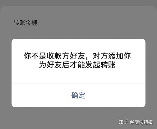 微信永远加不上的方法  第2张