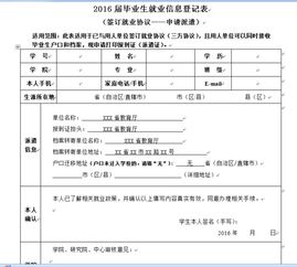 毕业实习了半年，签订合同时为什么还有6个月试用期