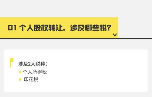 买股票需要交什么税，要怎么计算！请详细说明！