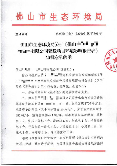 怎样找到做环保项目的公司