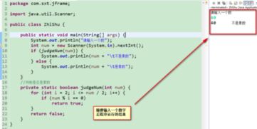 java 问题 输入一个数,判断这个数是由哪两个质数相加组成 