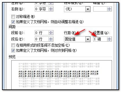 毕业论文空白页删除