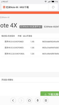 红米2怎么刷回原来的系统,红米2如何刷回原来的系统-第8张图片